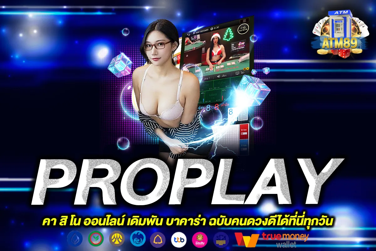 PROPLAY