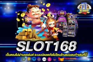 SLOT168