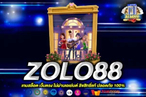 ZOLO88