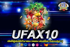 UFAX10