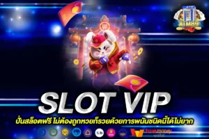 SLOT VIP