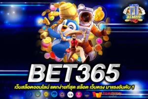 BET365