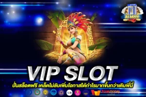 VIP SLOT