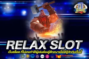 RELAX SLOT