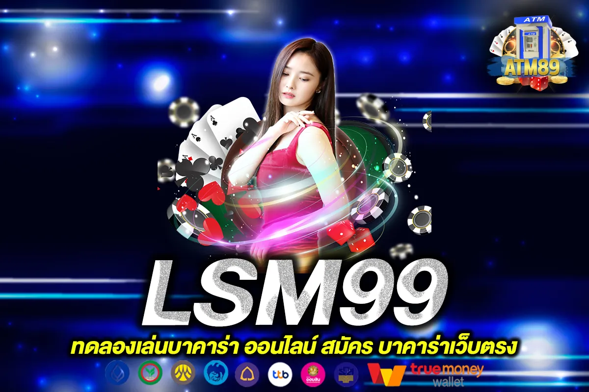 LSM99