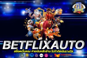 BETFLIXAUTO