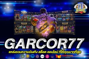 GARCOR77