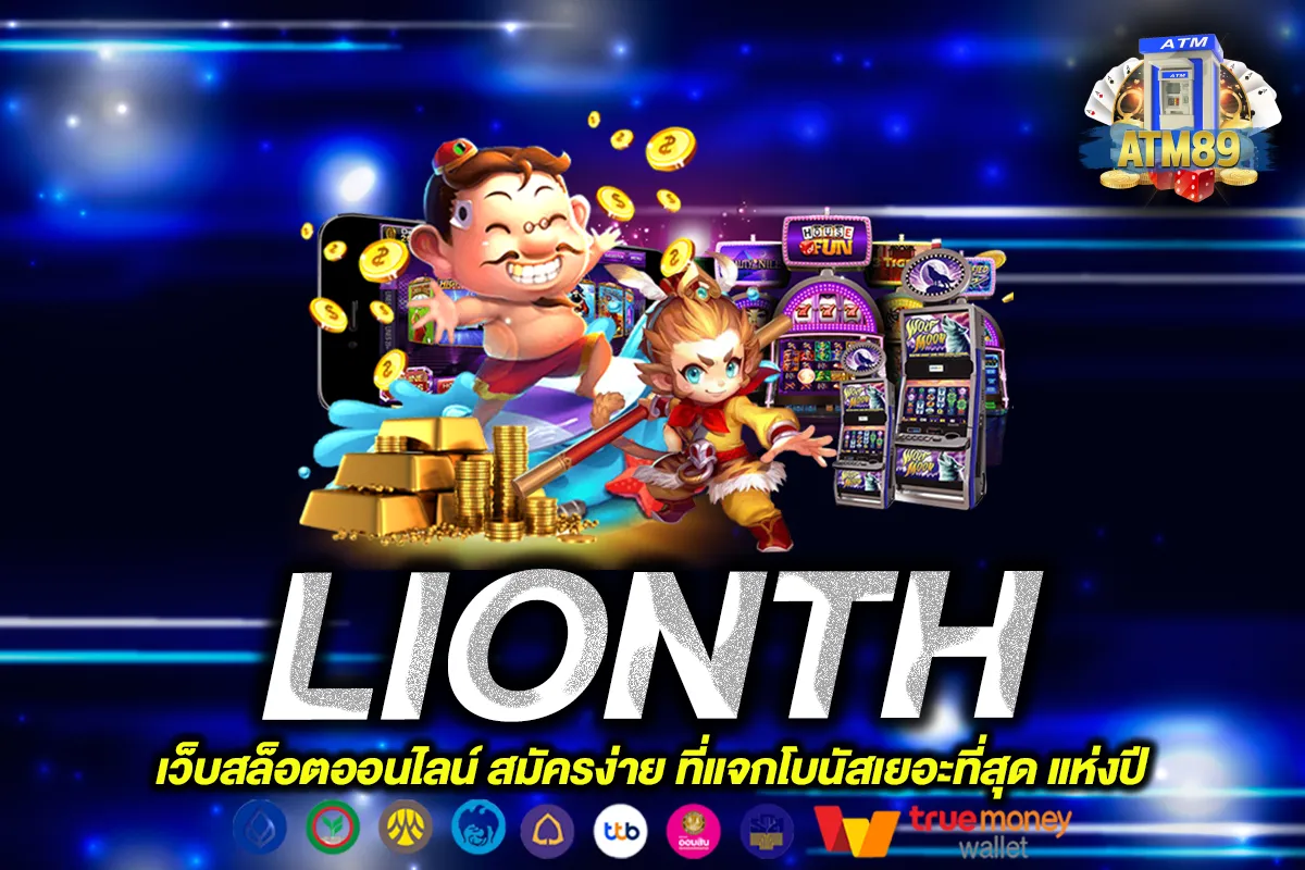 LIONTH