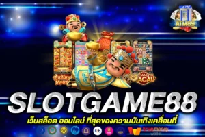 SLOTGAME88