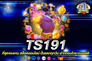 TS191