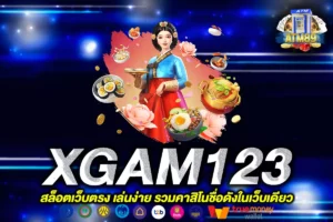 XGAM123