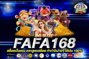 FAFA168