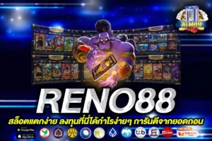 RENO88