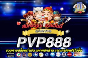 PVP888