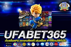 UFABET365