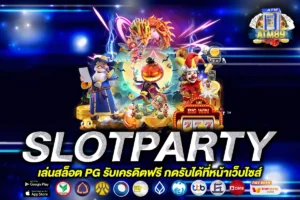 SLOTPARTY