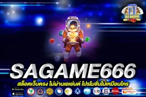 SAGAME666