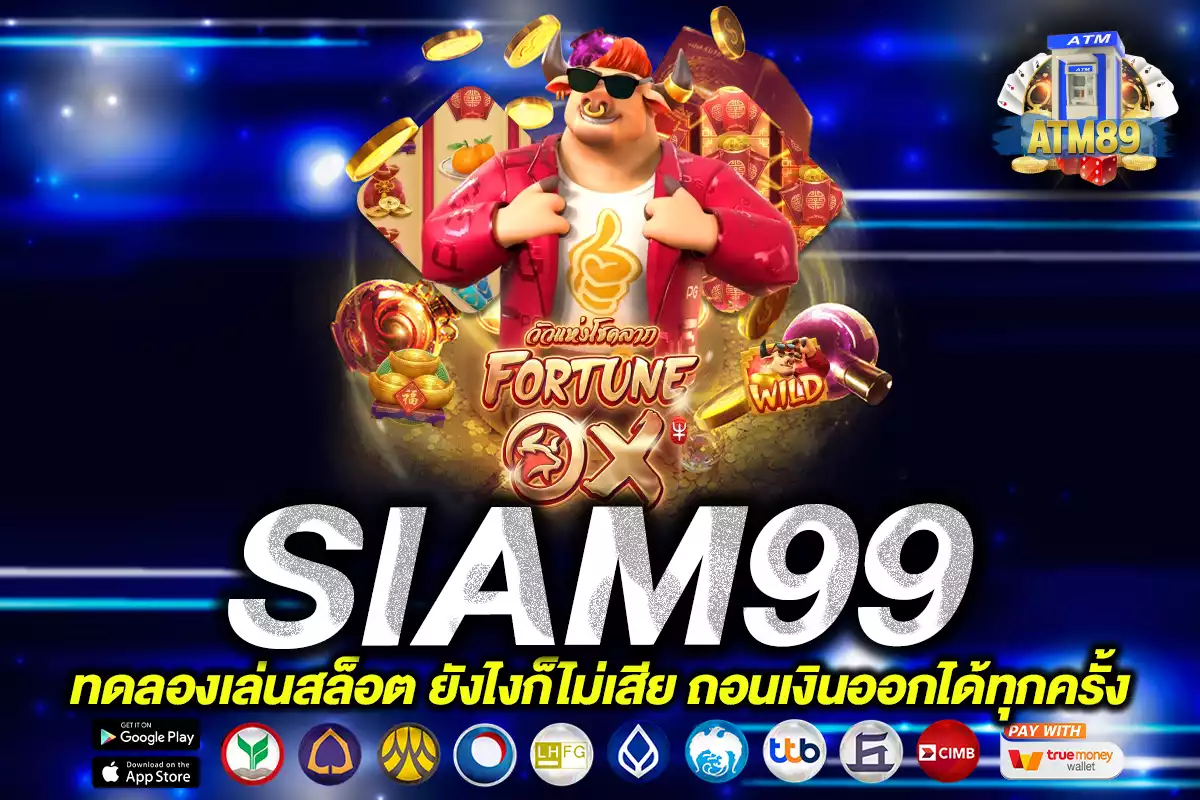 SIAM99