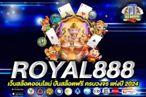 ROYAL888