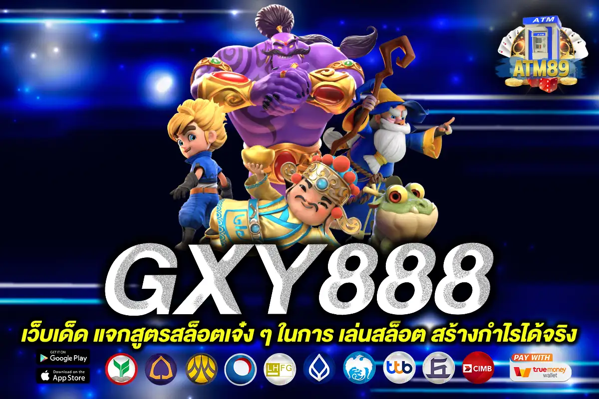 GXY888