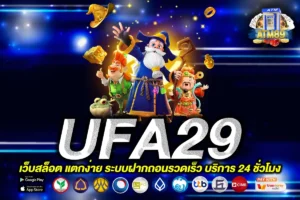 UFA29