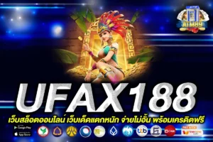 UFAX188