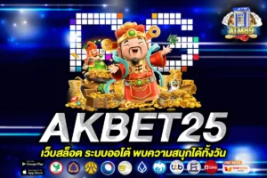 AKBET25