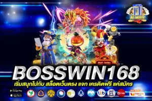 BOSSWIN168