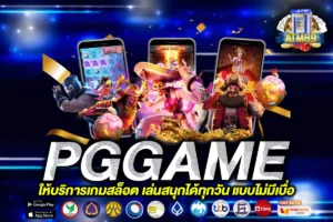 PGGAME