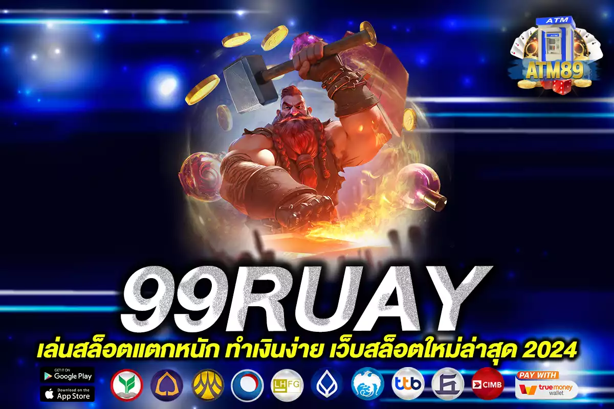 99RUAY