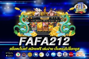 FAFA212