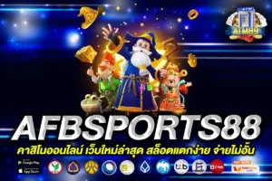 AFBSPORTS88