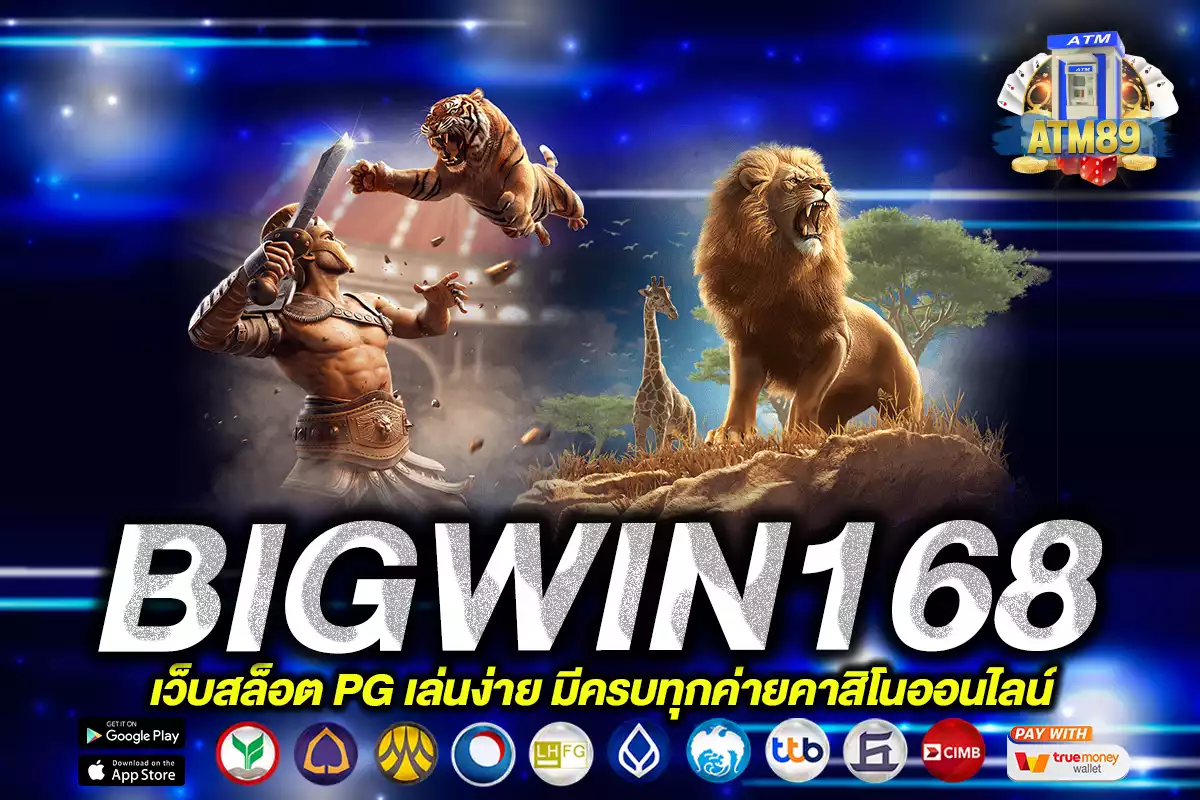 BIGWIN168