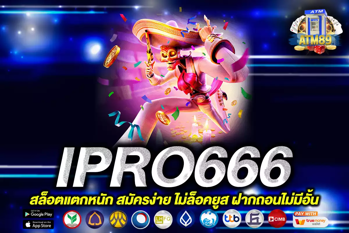 IPRO666