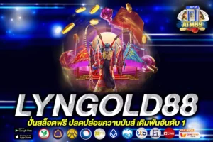 LYNGOLD88