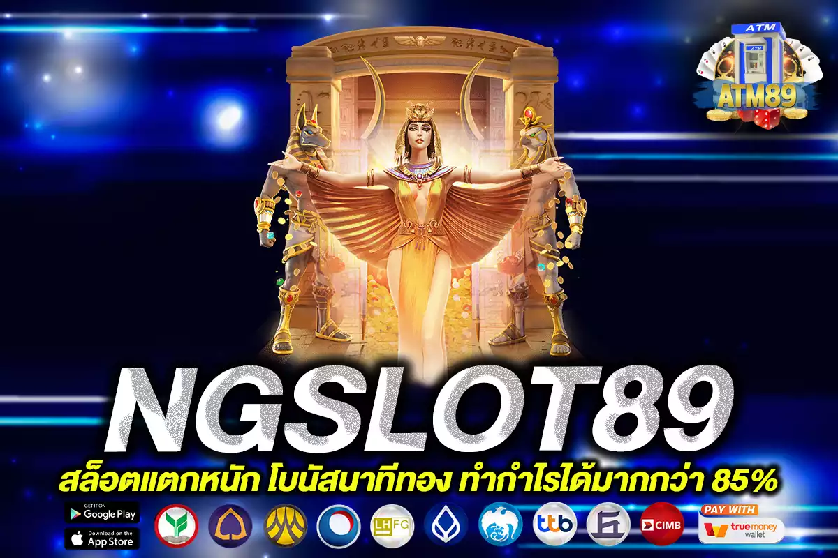 NGSLOT89