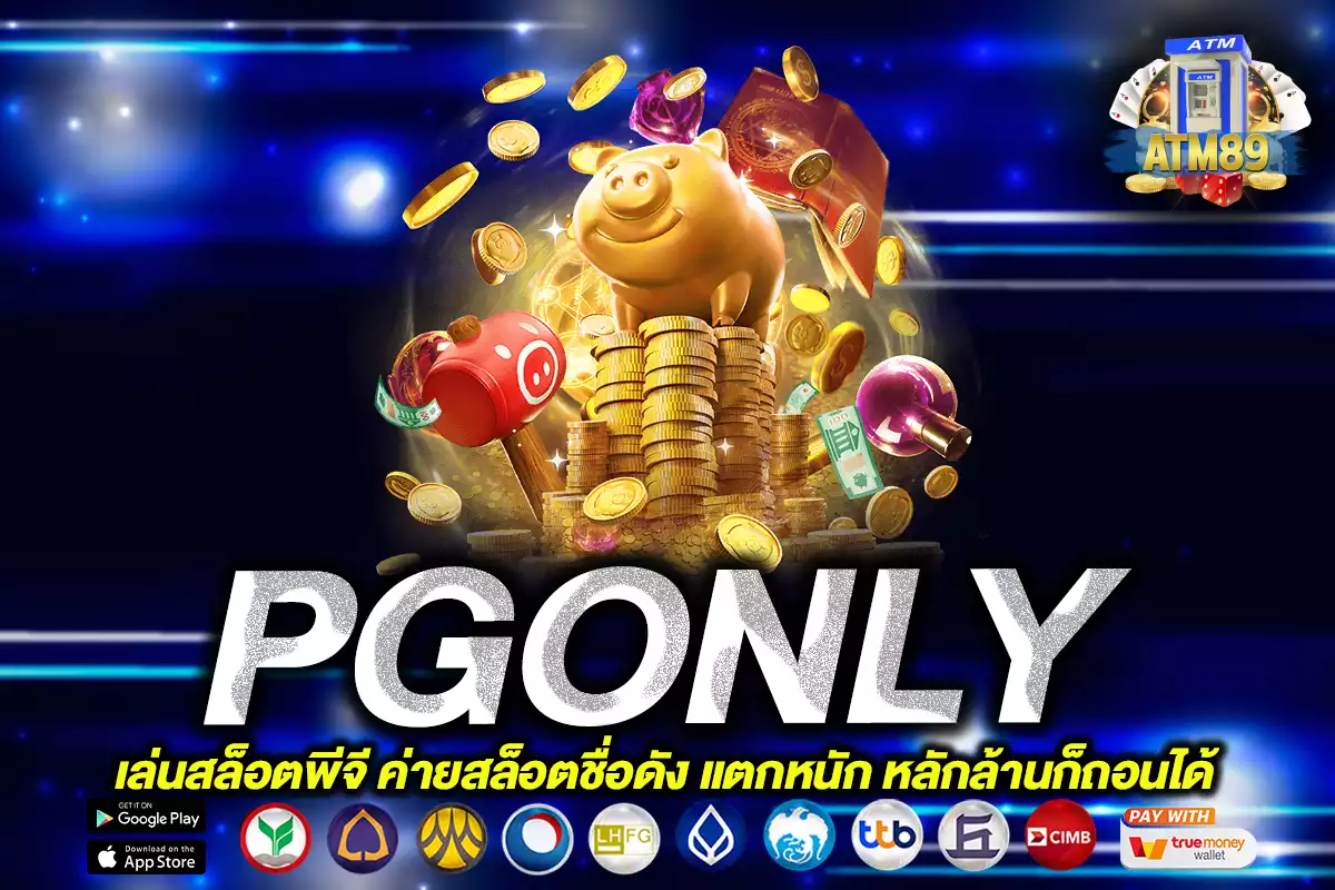 PGONLY