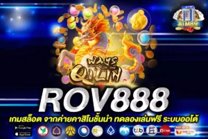 ROV888