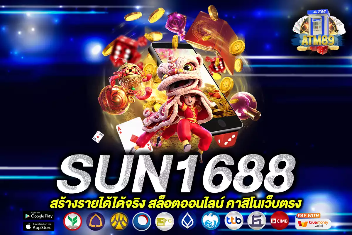 SUN1688