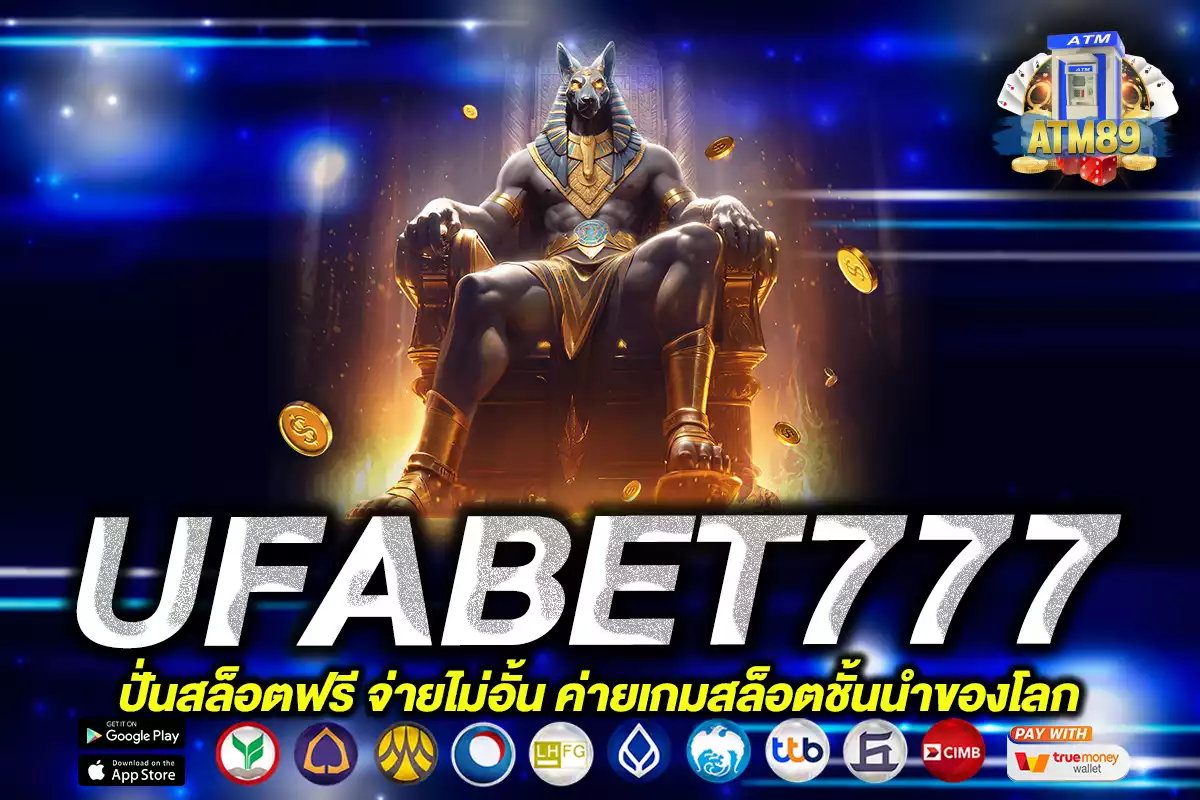 UFABET777