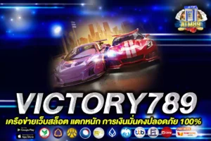 VICTORY789