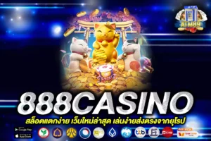 888CASINO