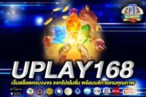 UPLAY168