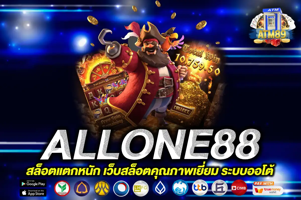 ALLONE88