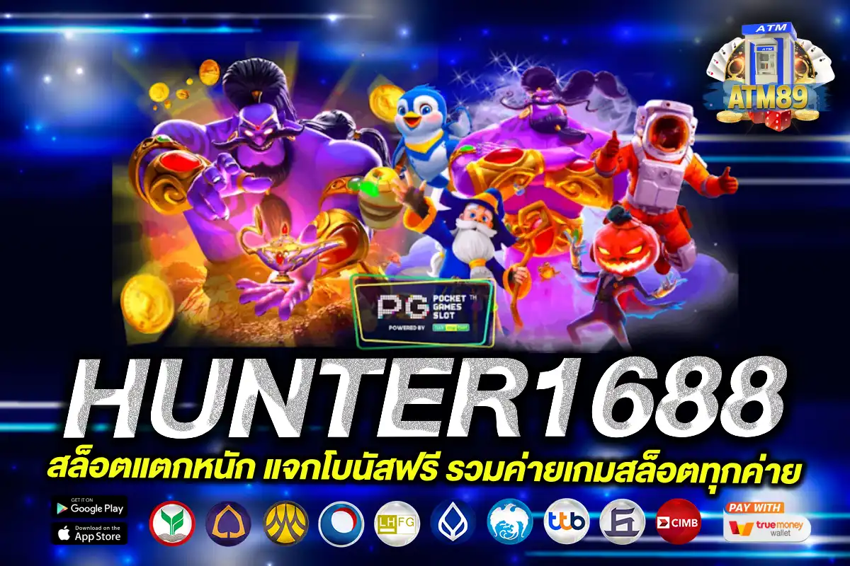 HUNTER1688