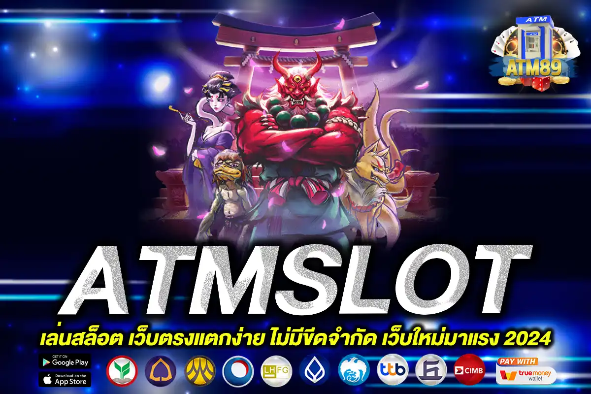 ATMSLOT