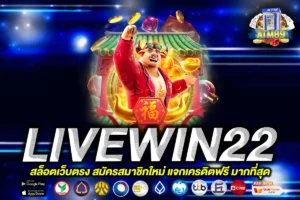 LIVEWIN22