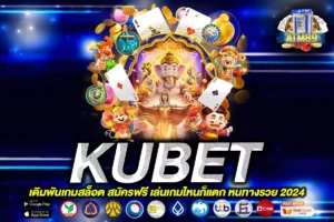 KUBET