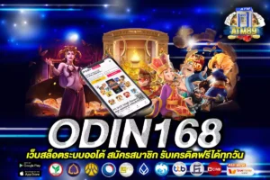 ODIN168