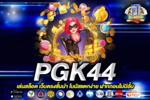 PGK44